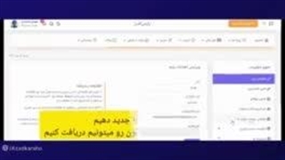آموزش صفر تا صد ثبت نام در سایت پارسکدرز