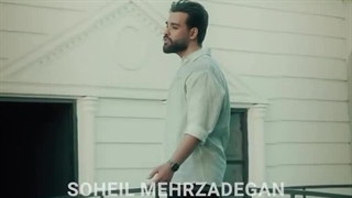 دانلود آهنگ جدید سهیل مهرزادگان آهنگ تو