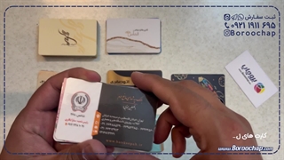 کارت ویزیت لمینت براق