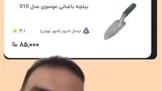 احسان میرزاد .. نقد و بررسی بیل