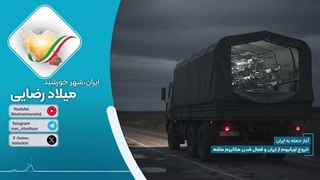 پوتین غافلگیر شد، فقط چند قدم تا پاسخ هسته‌ای روسیه! جهان روی لبه پرتگاه!( شهرخورشید)