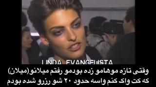 لیندا اوانجلیستا زیباترین سوپرمدل دهه‌ی ۹۰ که حالا خودشو پنهان می‌کنه! راز سقوط این الهه‌ی مد