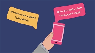 موفقیت در کنکور 1404 با آموزشگاه خواجه نصیر نیاوران