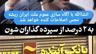 دکتر سید مجید حسینی: نقش بی بدیل بانک ها در نابودی تولید