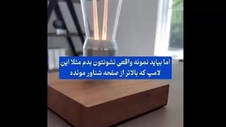 راز ماگ معلق