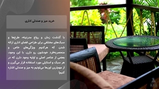 ۷ قطعه کلیدی از میز و مبلمان اداری | ضروری‌ترین تجهیزات برای هر دفتر کاری