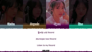 لیریک آهنگ Discord از گروه QWER