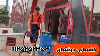 کفسابی حرفه‌ای سنگ در تهران و کرج؛ راز براقیت و طول عمر کف ساختمان | خدمات تضمینی با قیمت مناسب