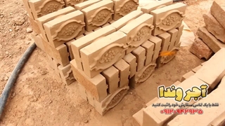 آجر قزاقی اردکان؛ پیوندی از سنت و زیبایی در معماری ایرانی