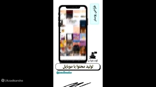 آموزش طراحی پوستر با اینشات