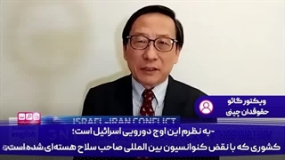 14040401: نتانیاهو باید به حماقت خود علیه ایران پایان دهد!