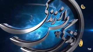 زندگی پس از زندگی ۷۹