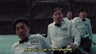 فصل سوم قسمت 5 سریال اسکویید گیم با زیرنویس فارسی چسبیده