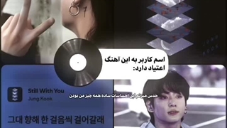 ولی این اهنگ کوک  :) ♡