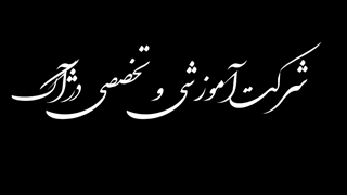 دژآک پیشرو در خدمات جک های پارکینگ BFT در غرب تهران