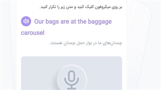 کارآموزی زبان انگلیسی با هوش مصنوعی(یادگیری کنشگر)