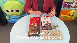 فکر بکر: هر حدس یه قدم تا کشف رمز نهایی!