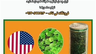 بذرچمن برموداگراس ، تخم چمن گرمسیری 09199762163