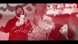 یه سوال حسین کیه - نماهنگ - حاج عبدالرضا هلالی