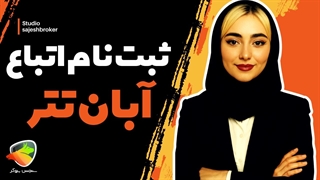 احراز هویت اتباع در آبان تتر | ثبت نام اتباع افغانی