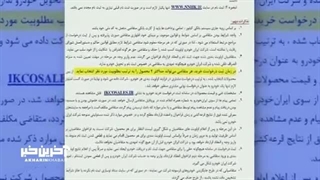 مهلت ثبت نام ایرانخودرو در طرح مادران