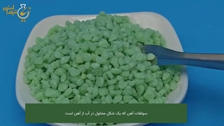 فواید کود سولفات آهن