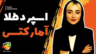 اسپرد طلا در آمارکتس | نماد طلا و کارمزد در بروکر AMarkets